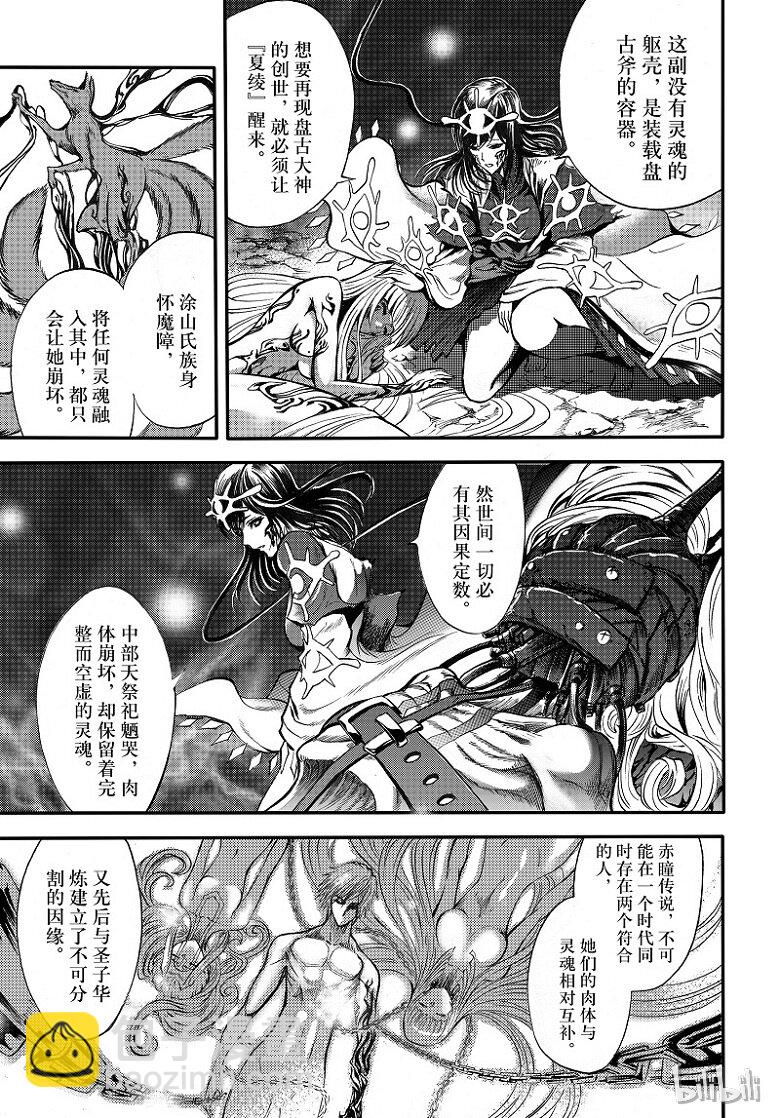 99-第107话