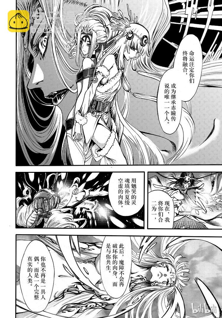 99-第107话