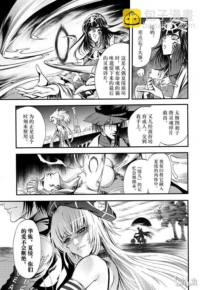 99-第107话