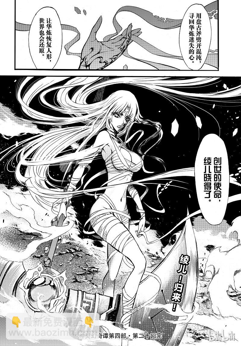 99-第107话
