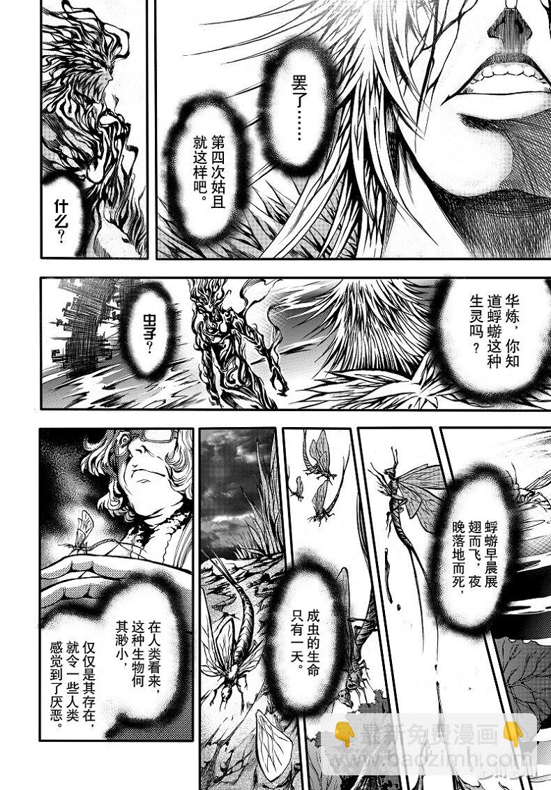 99-第107话
