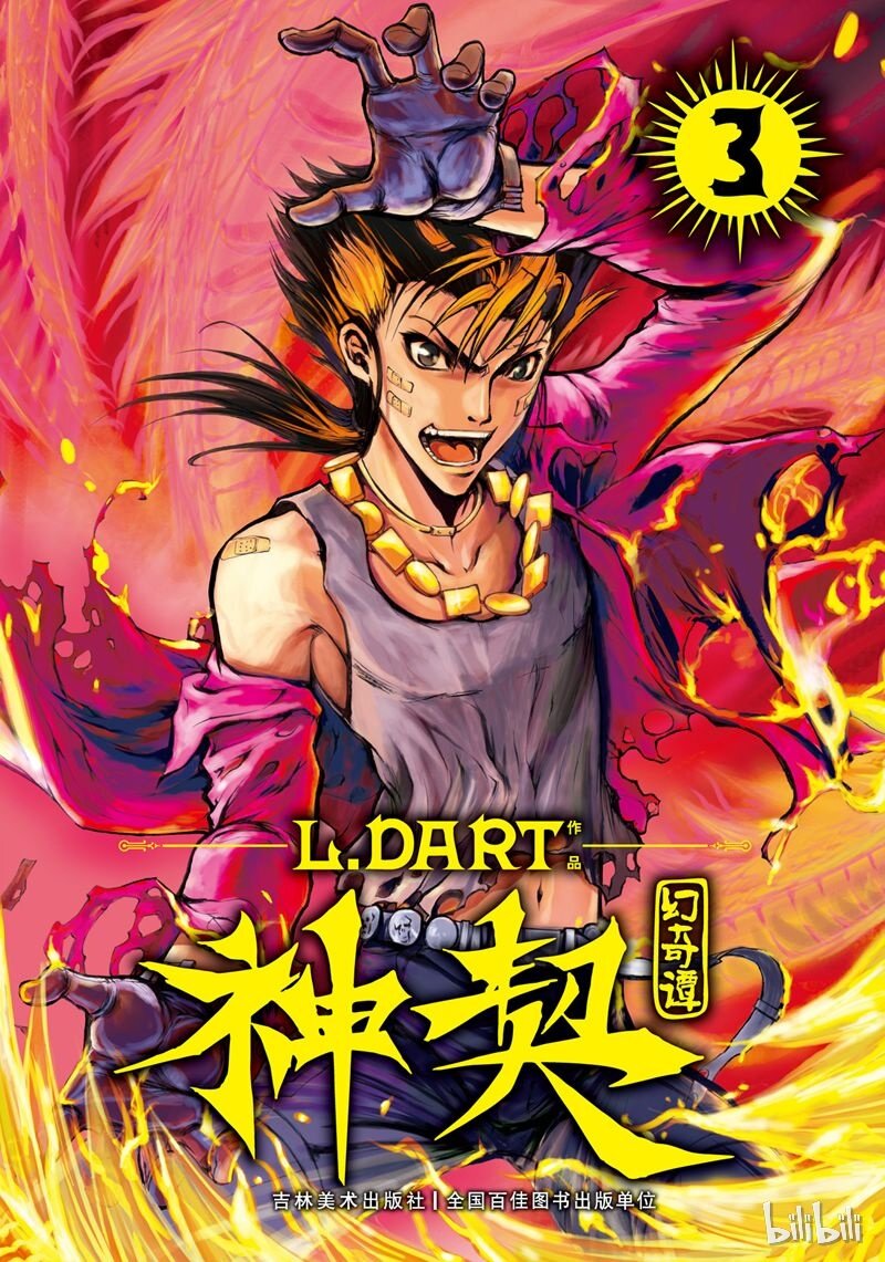 10-第11话