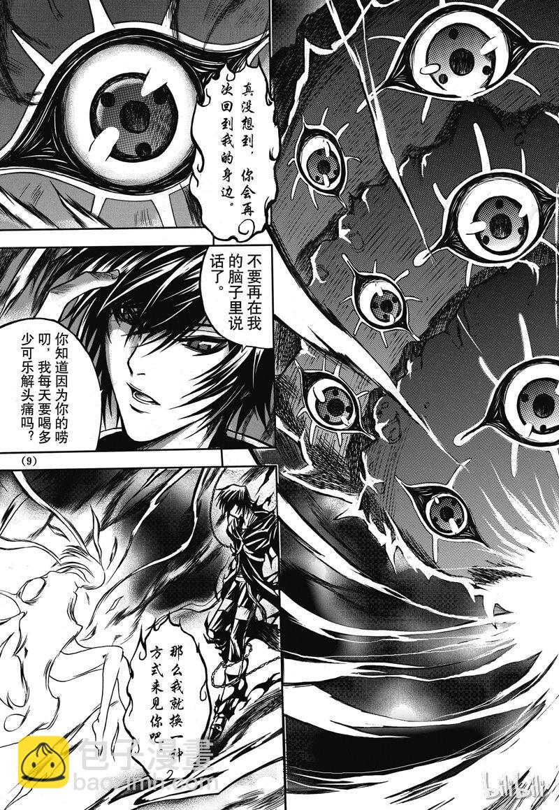 10-第11话