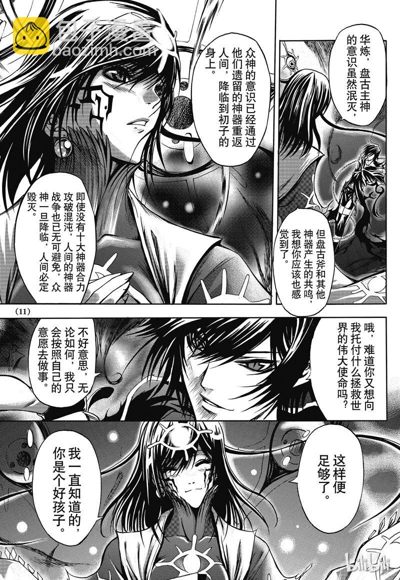10-第11话