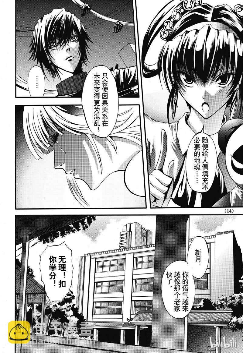 10-第11话