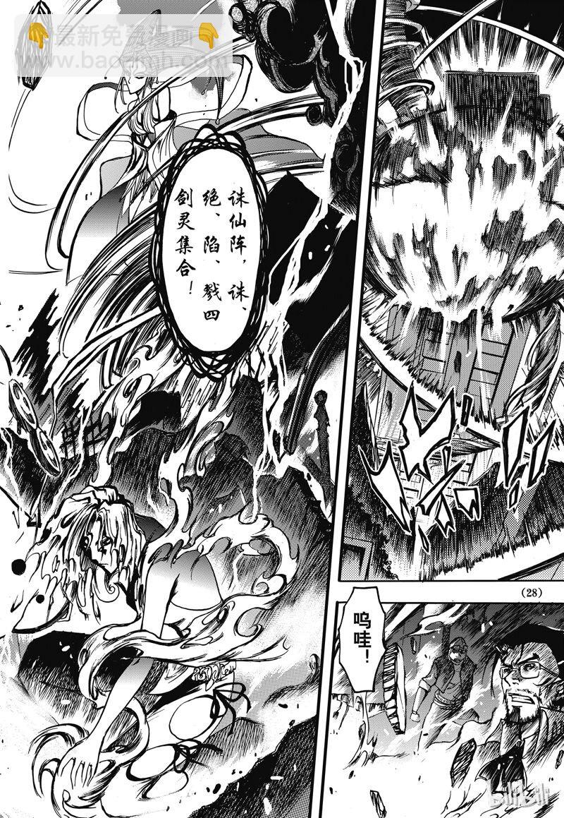 10-第11话