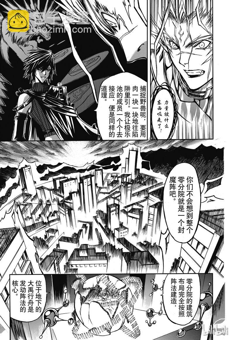 10-第11话