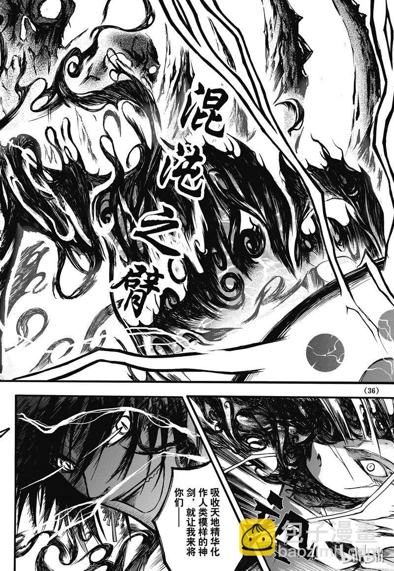 10-第11话