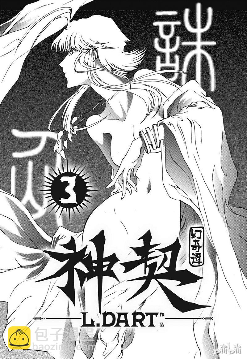 10-第11话