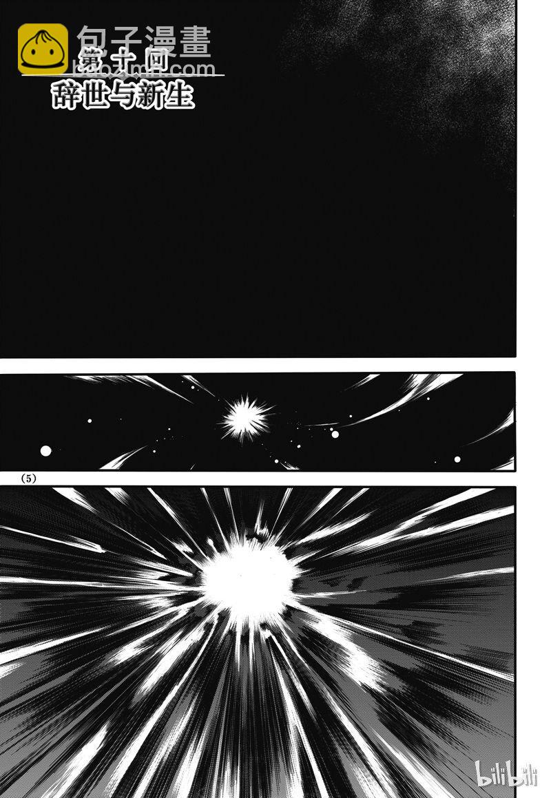 10-第11话