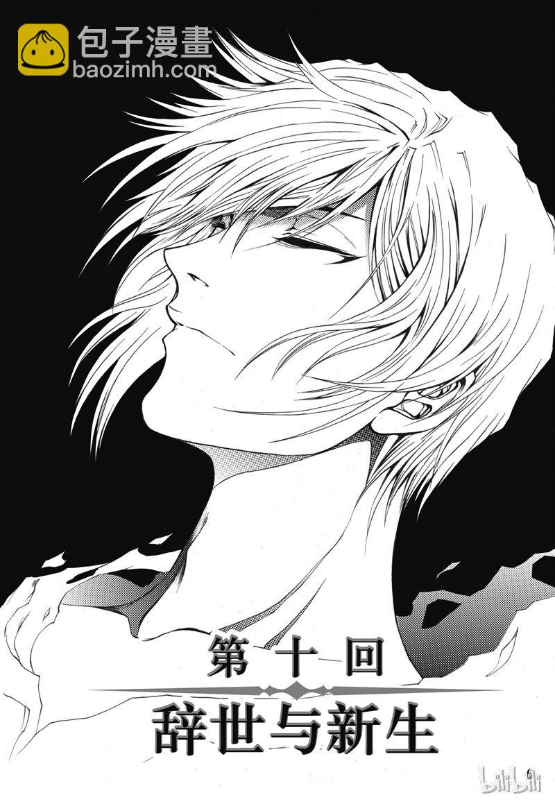 10-第11话