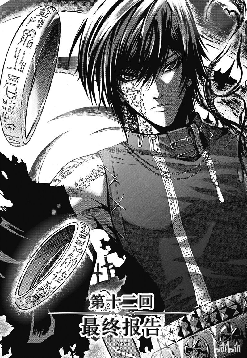 12-第13话