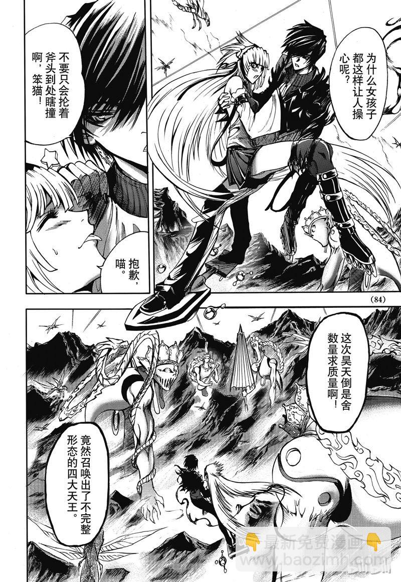 12-第13话