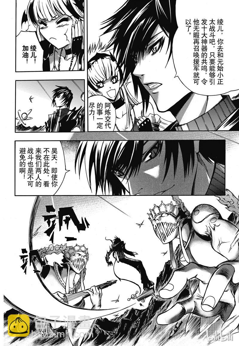 12-第13话