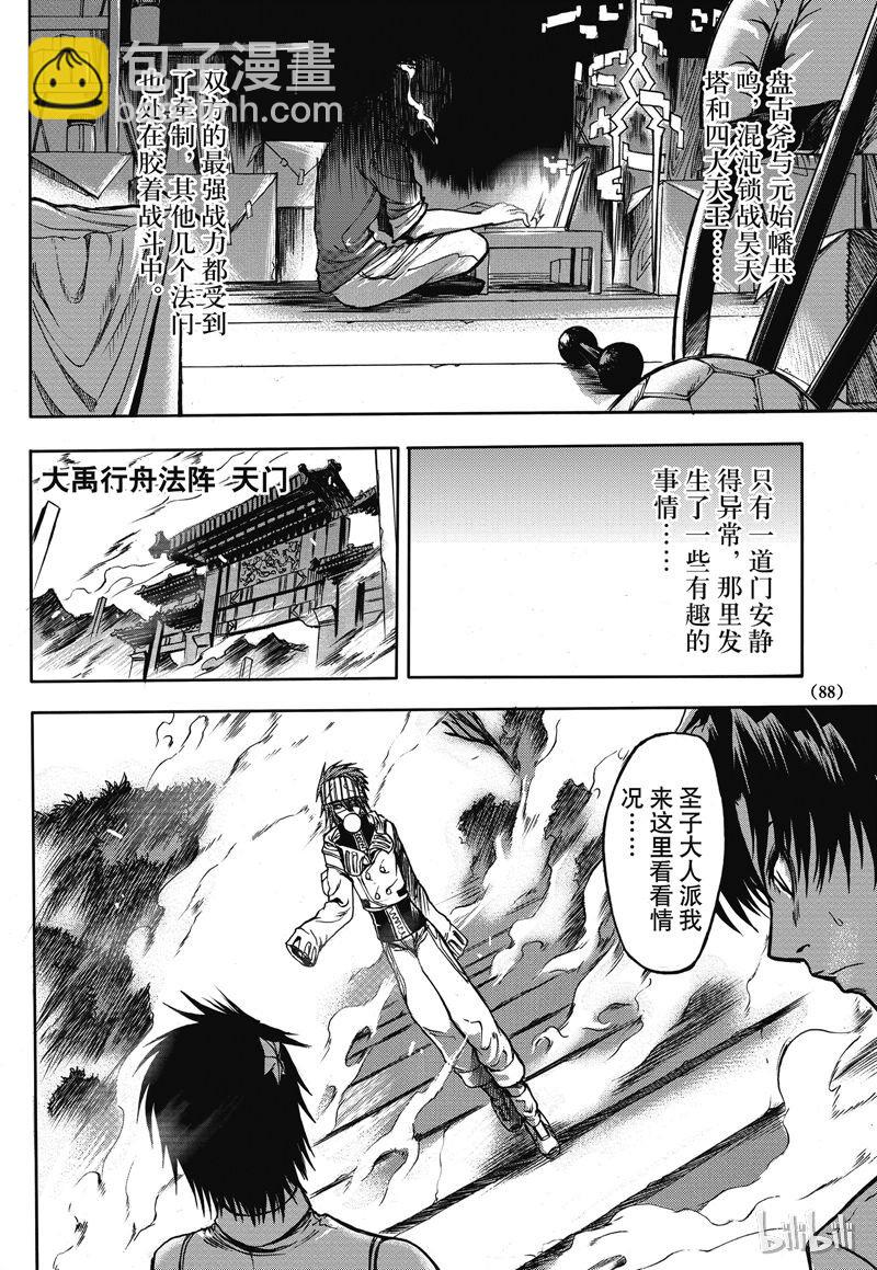 12-第13话