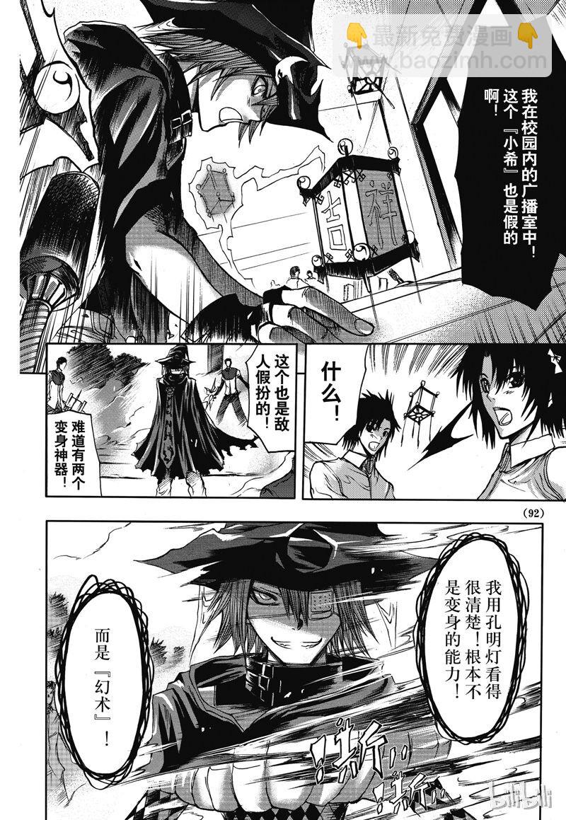 12-第13话