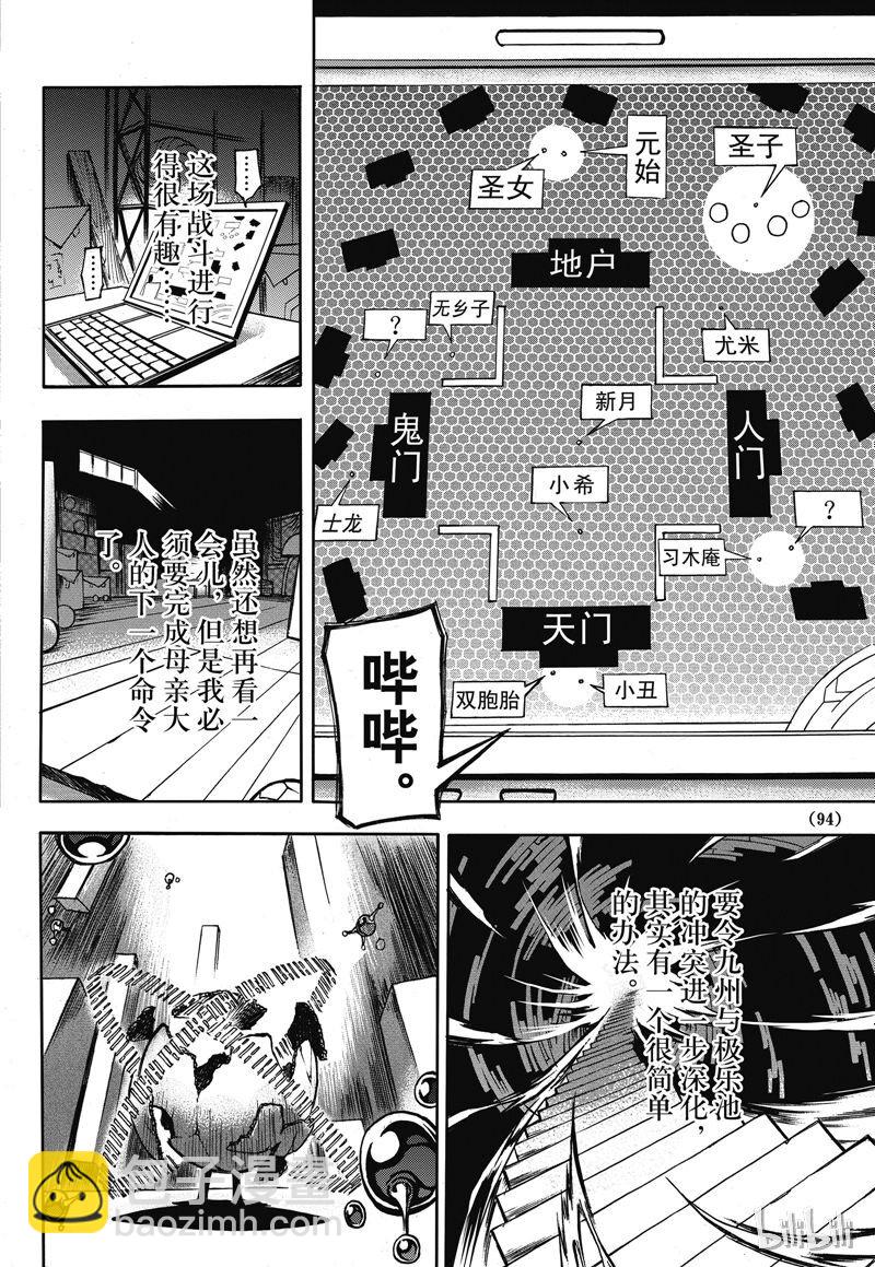12-第13话