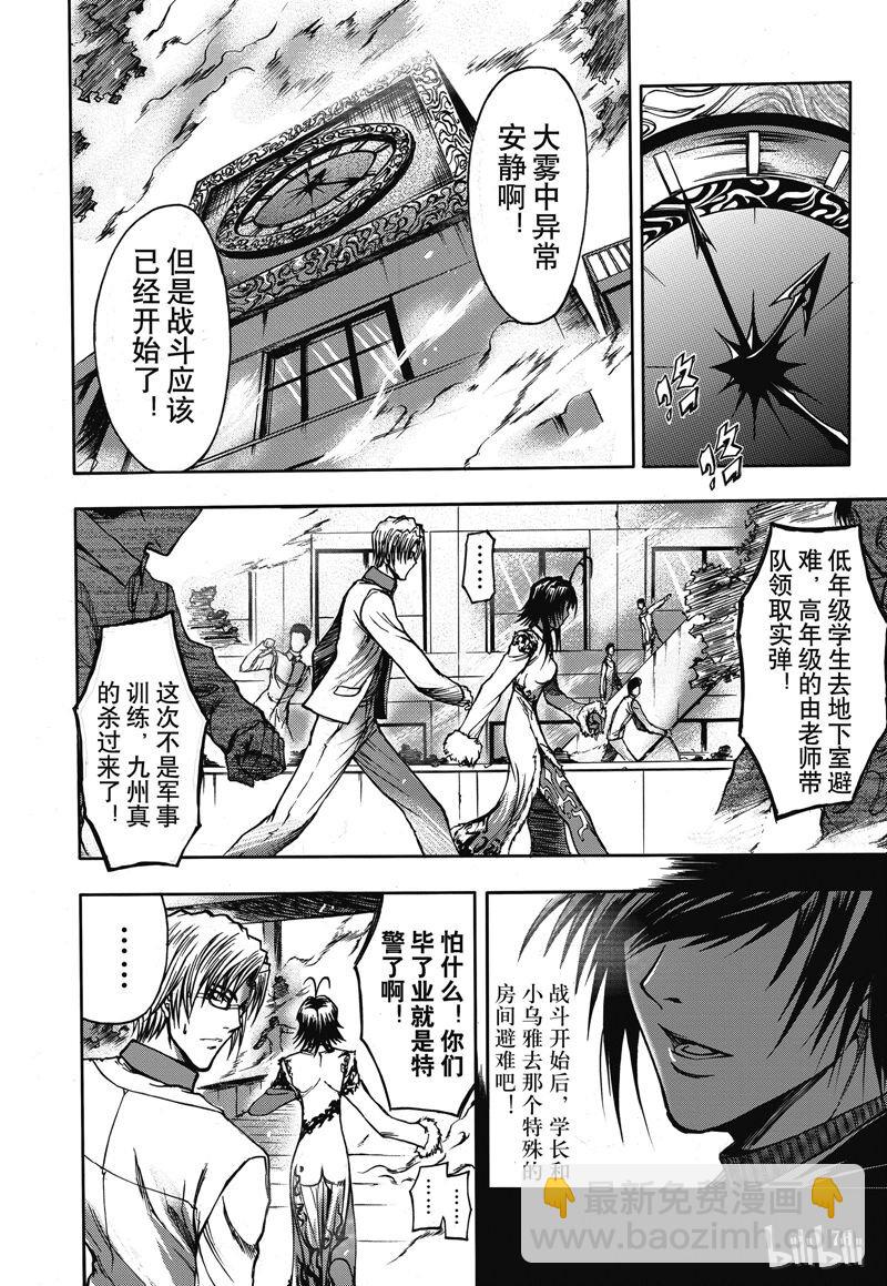 12-第13话