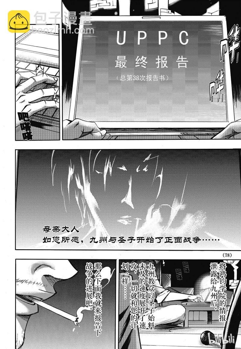 12-第13话
