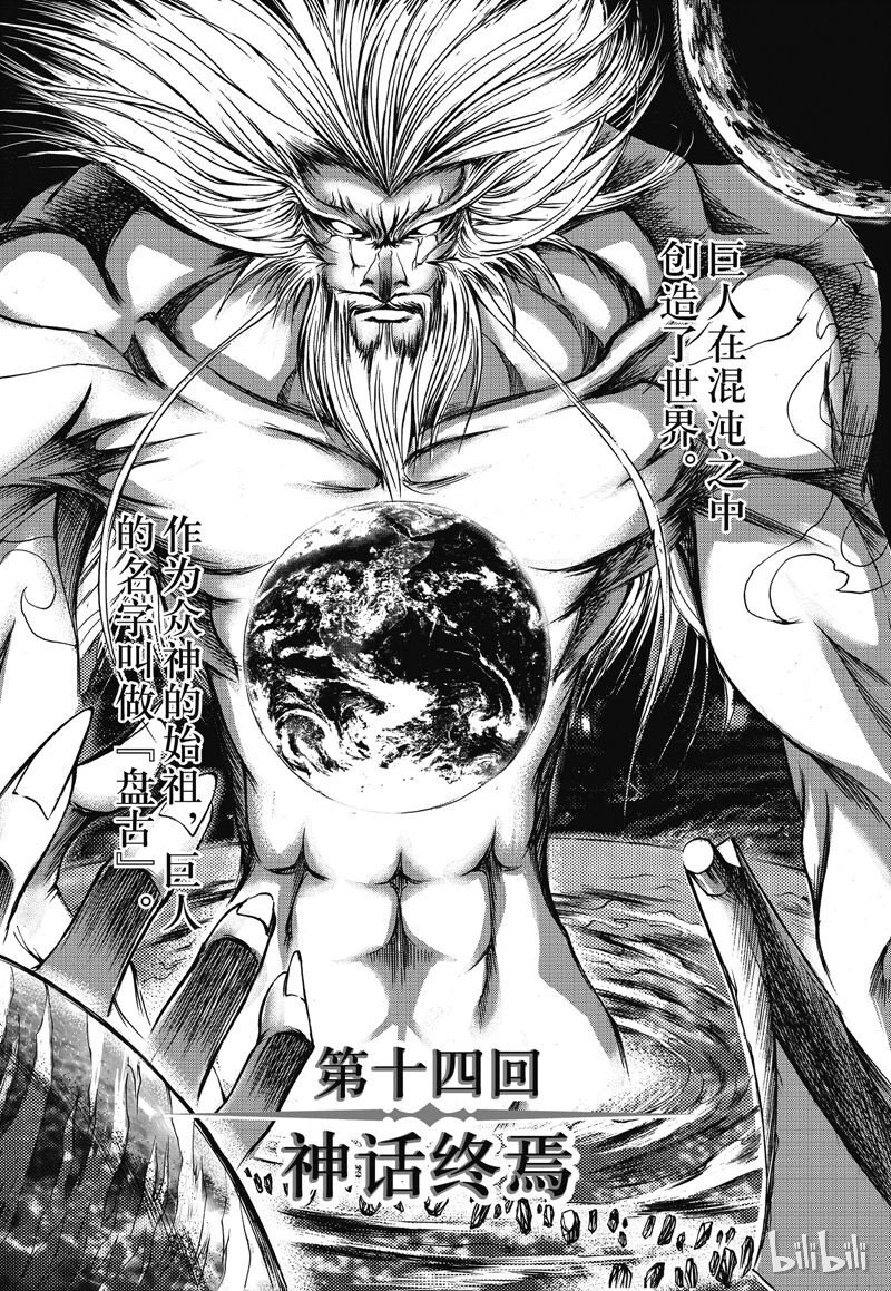 14-第15话
