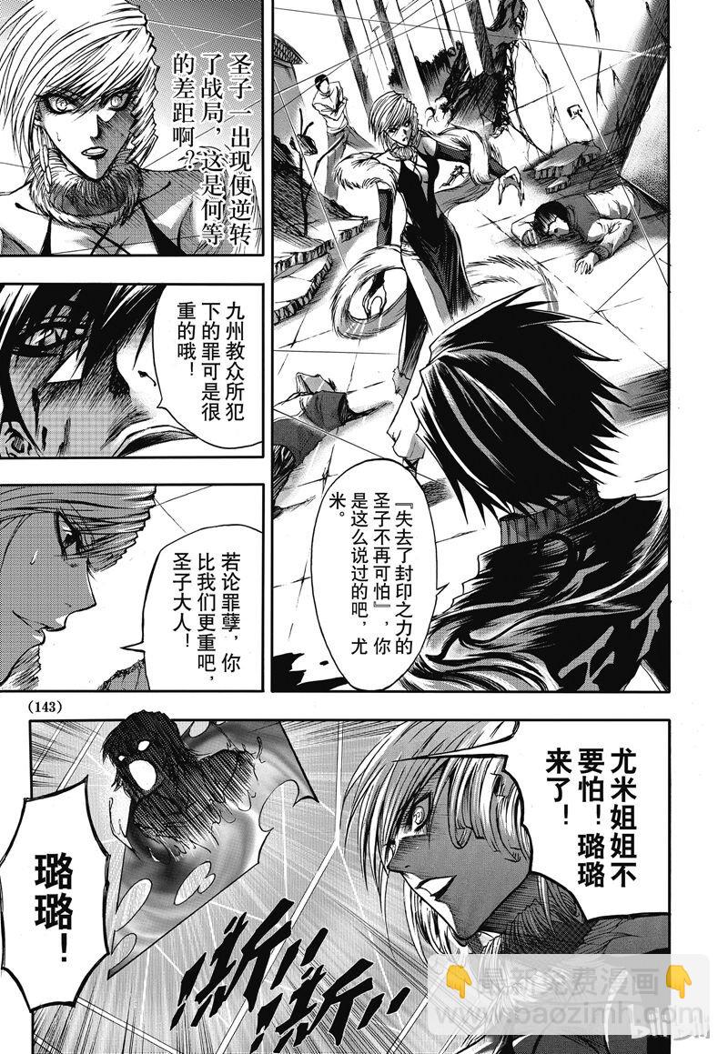 14-第15话