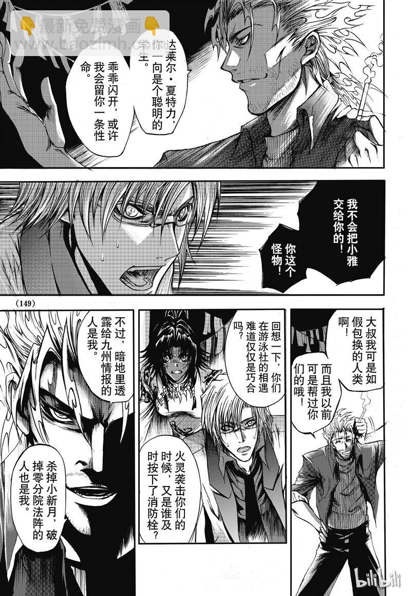 14-第15话