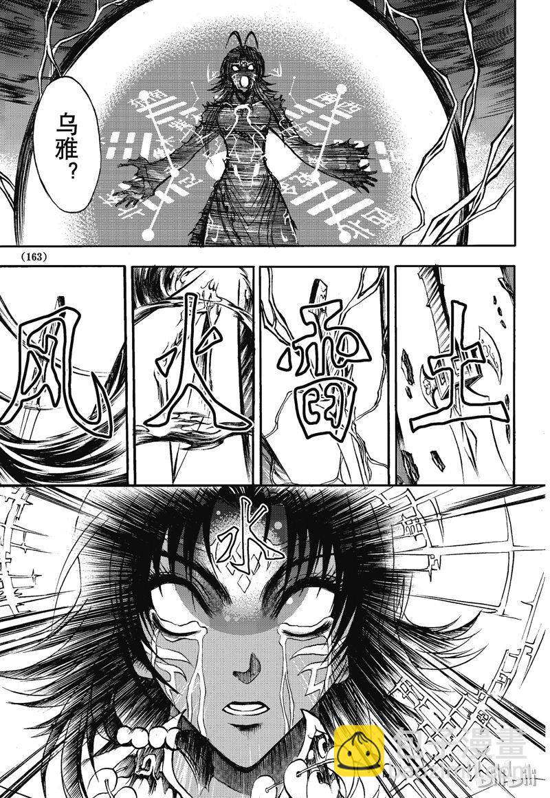 14-第15话