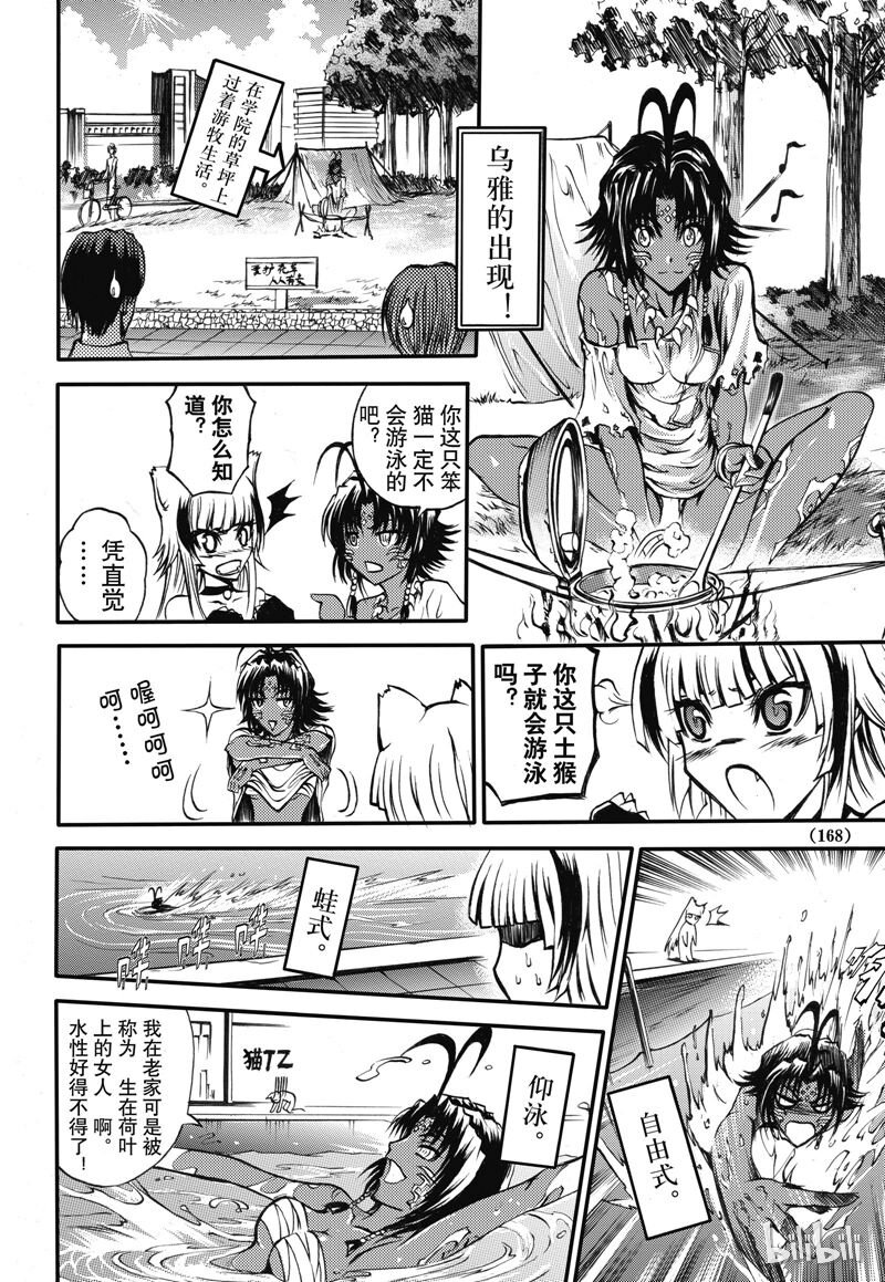 14-第15话