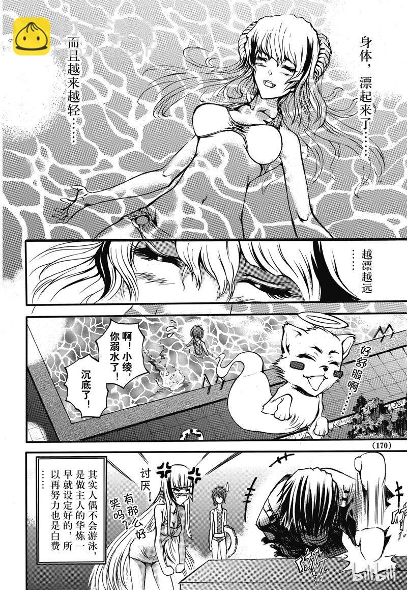 14-第15话