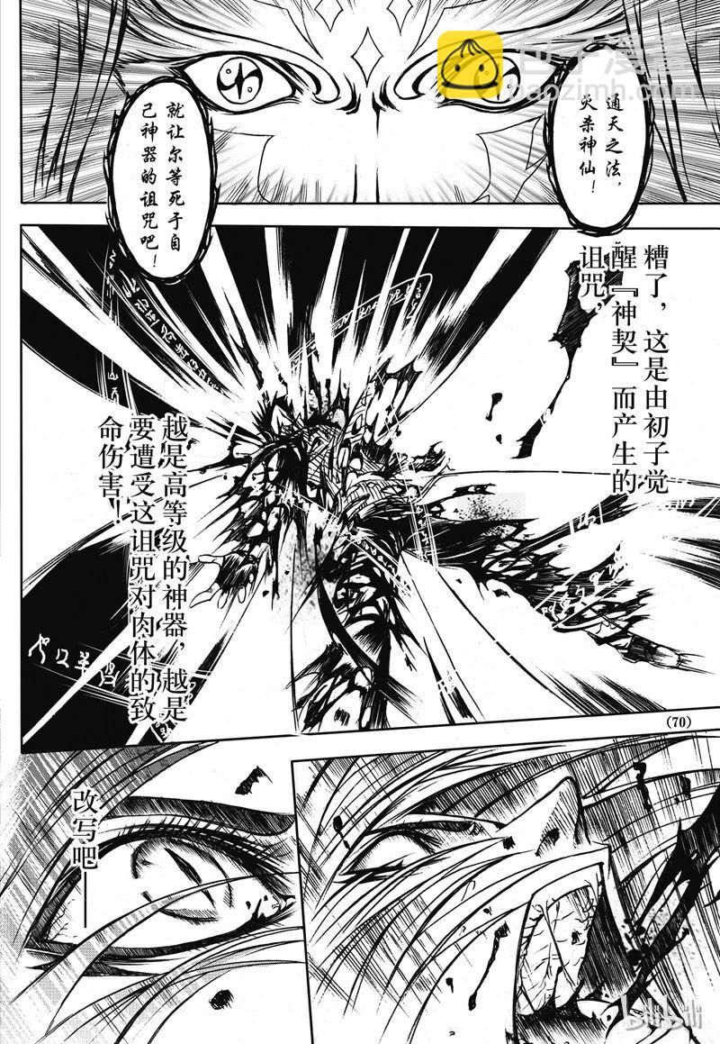 16-第17话