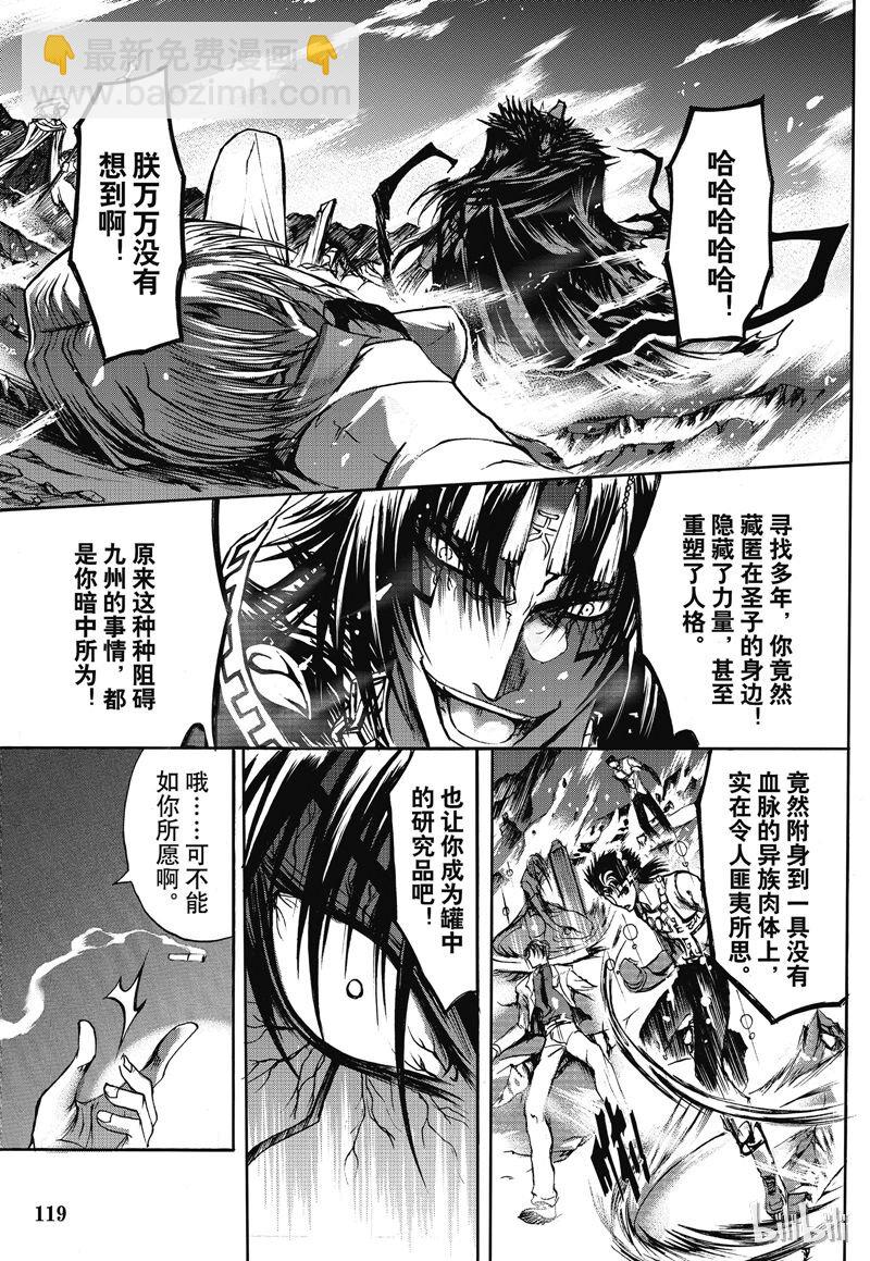 18-第19话