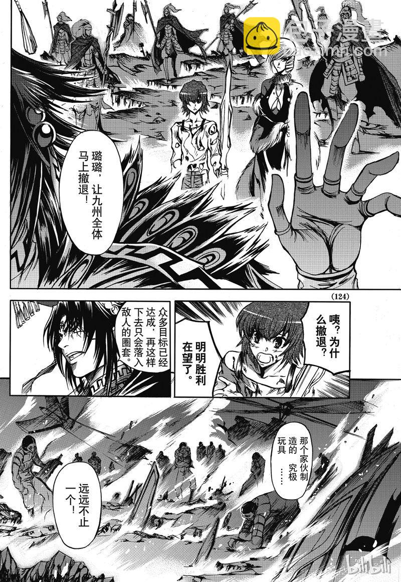 18-第19话