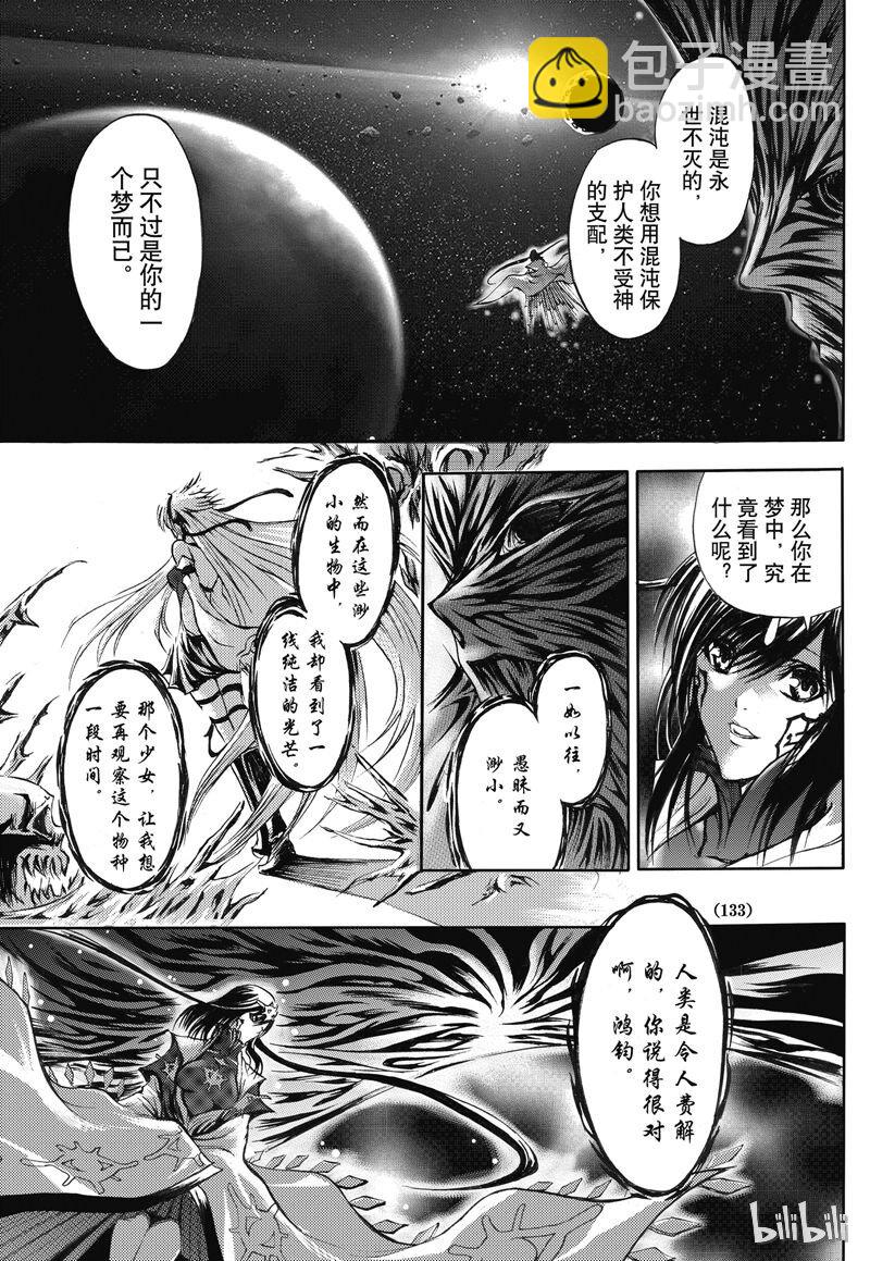 18-第19话