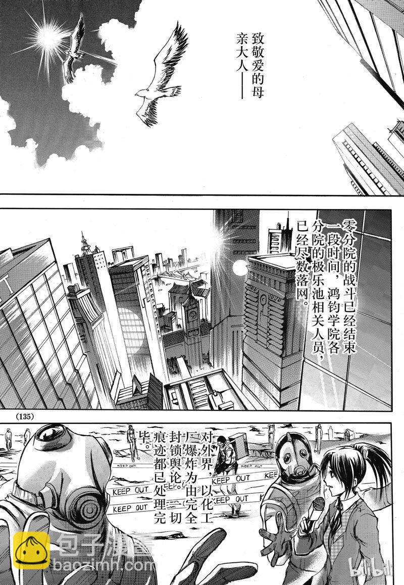 18-第19话