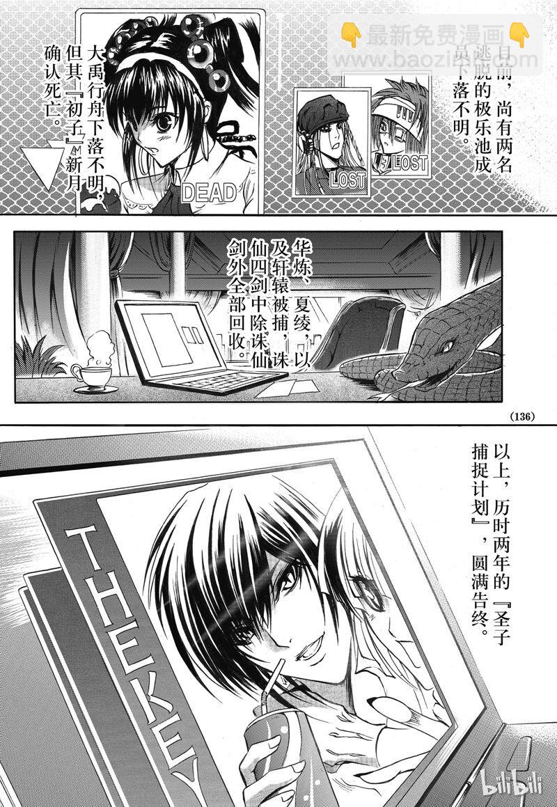 18-第19话