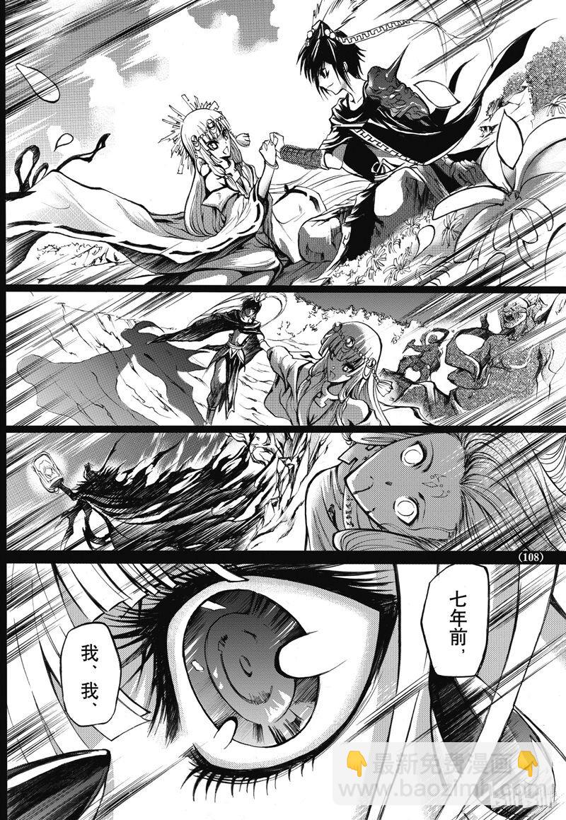 18-第19话