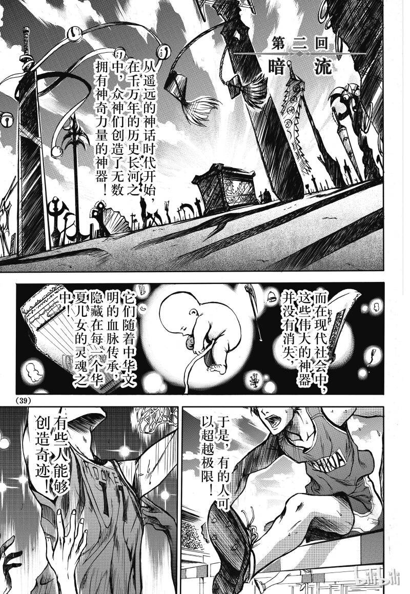 2-第3话