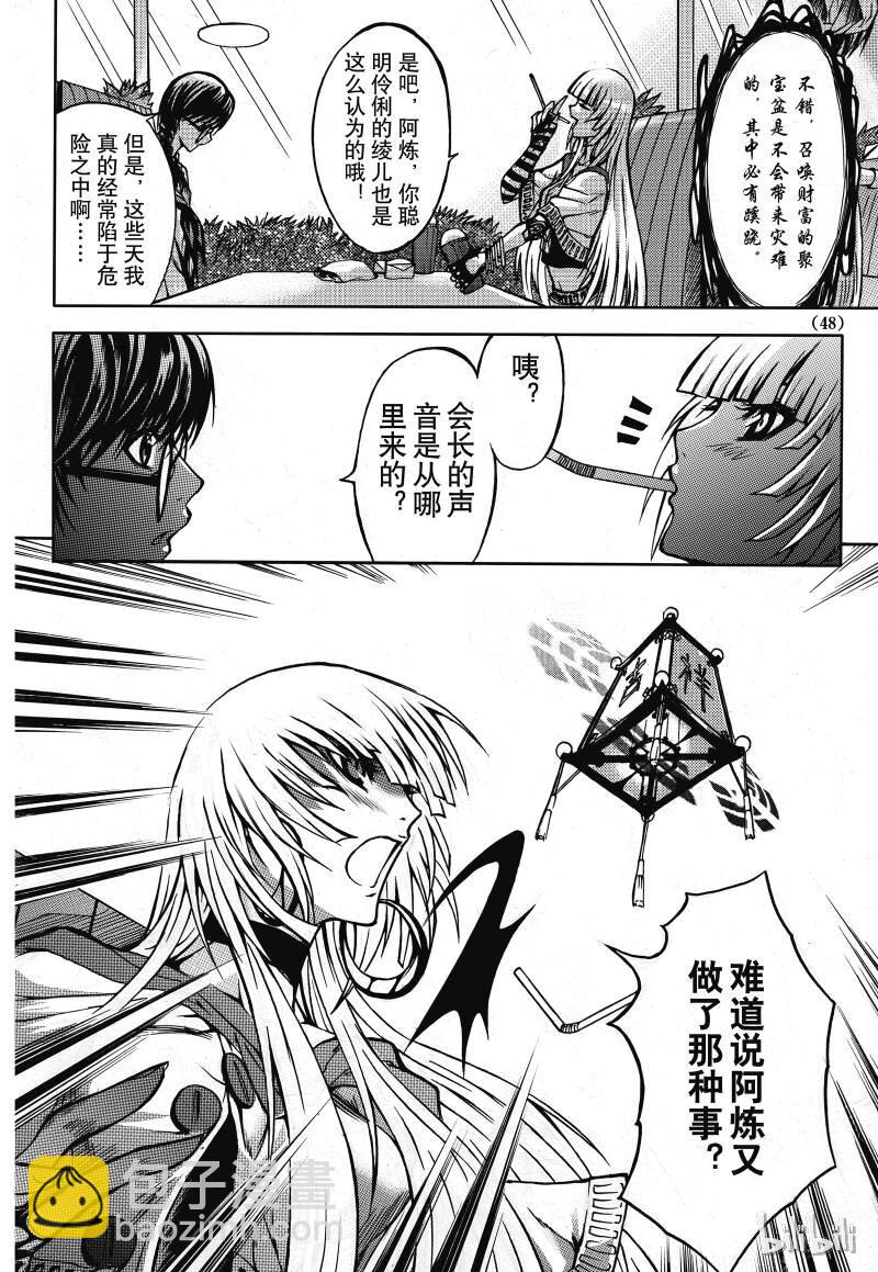 2-第3话
