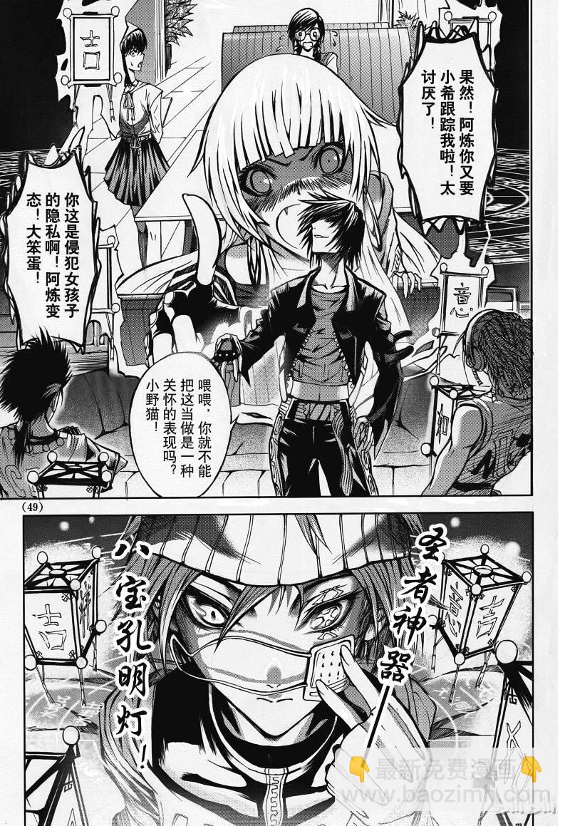 2-第3话