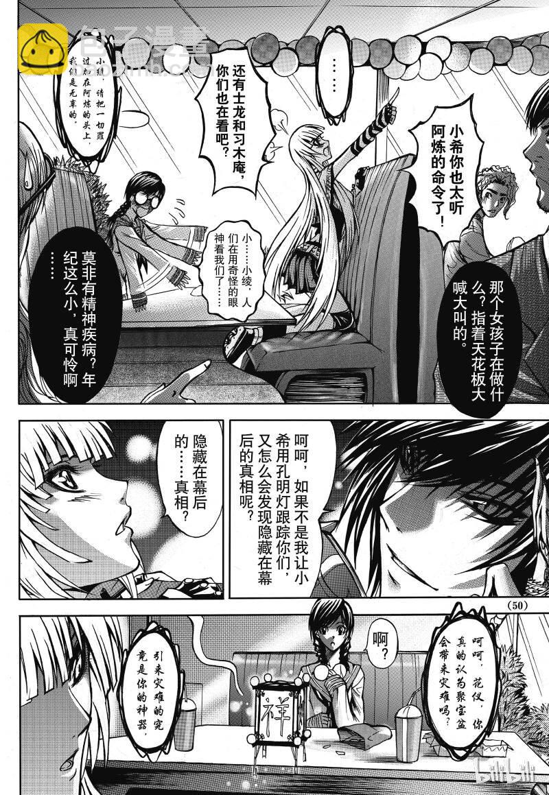 2-第3话