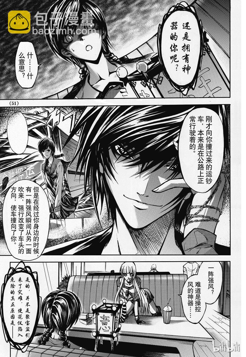 2-第3话