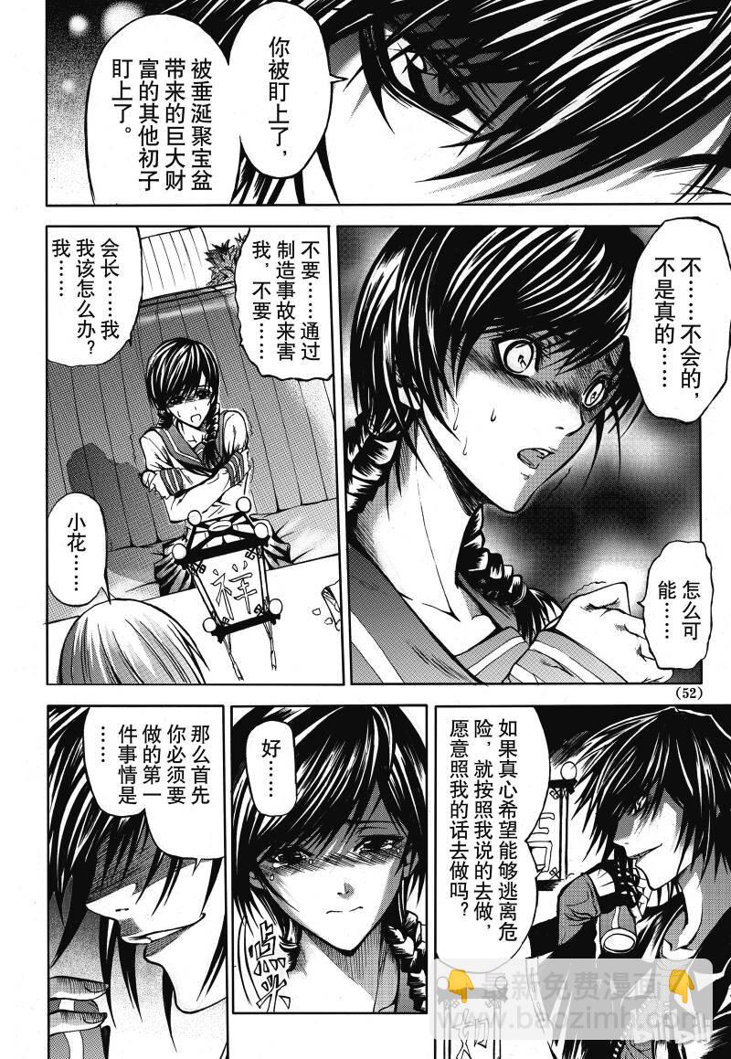 2-第3话