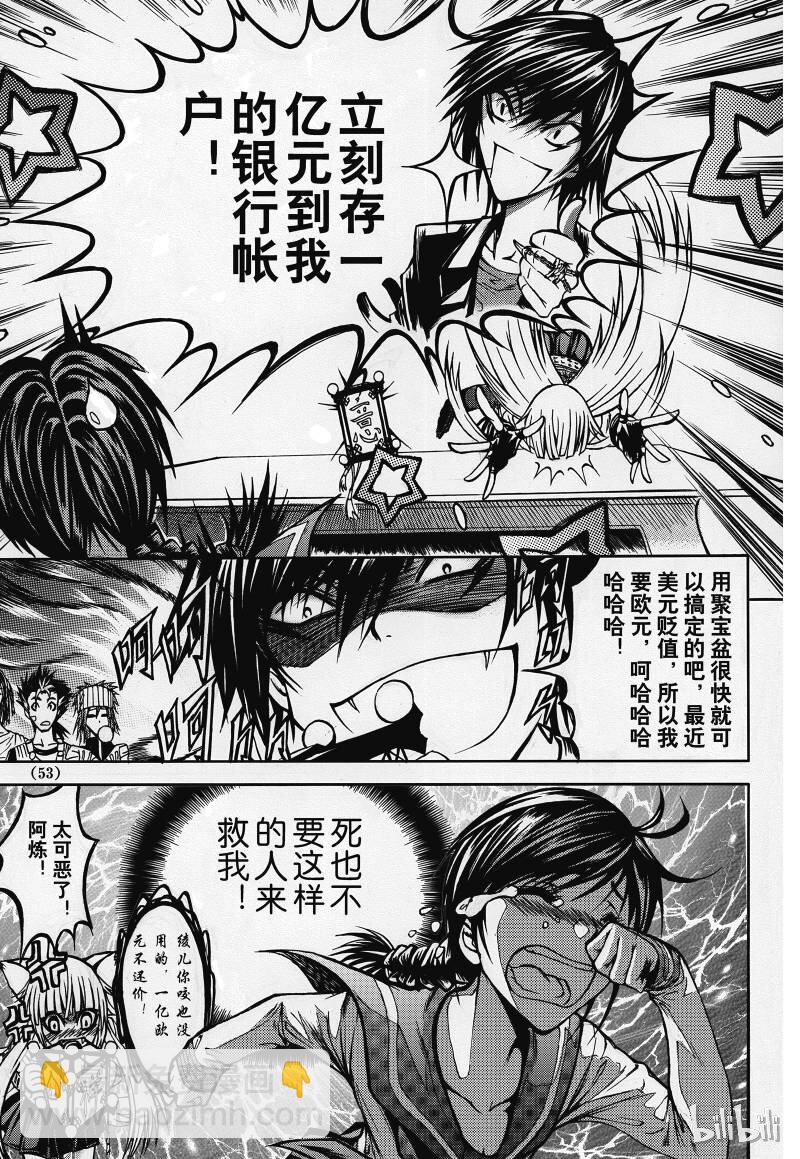 2-第3话