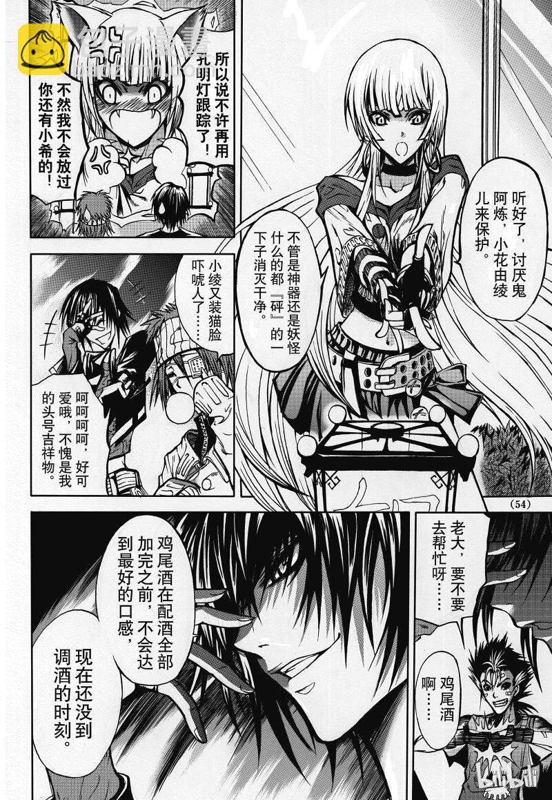 2-第3话