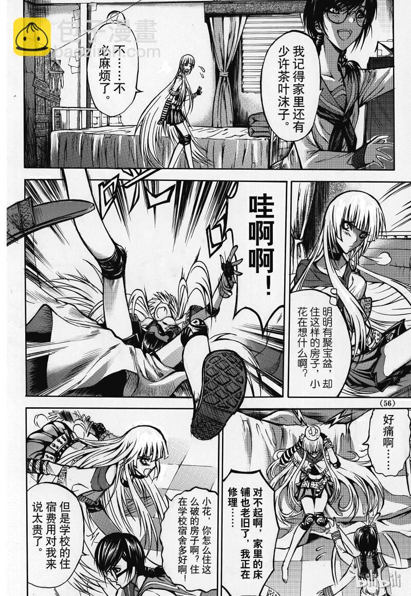 2-第3话