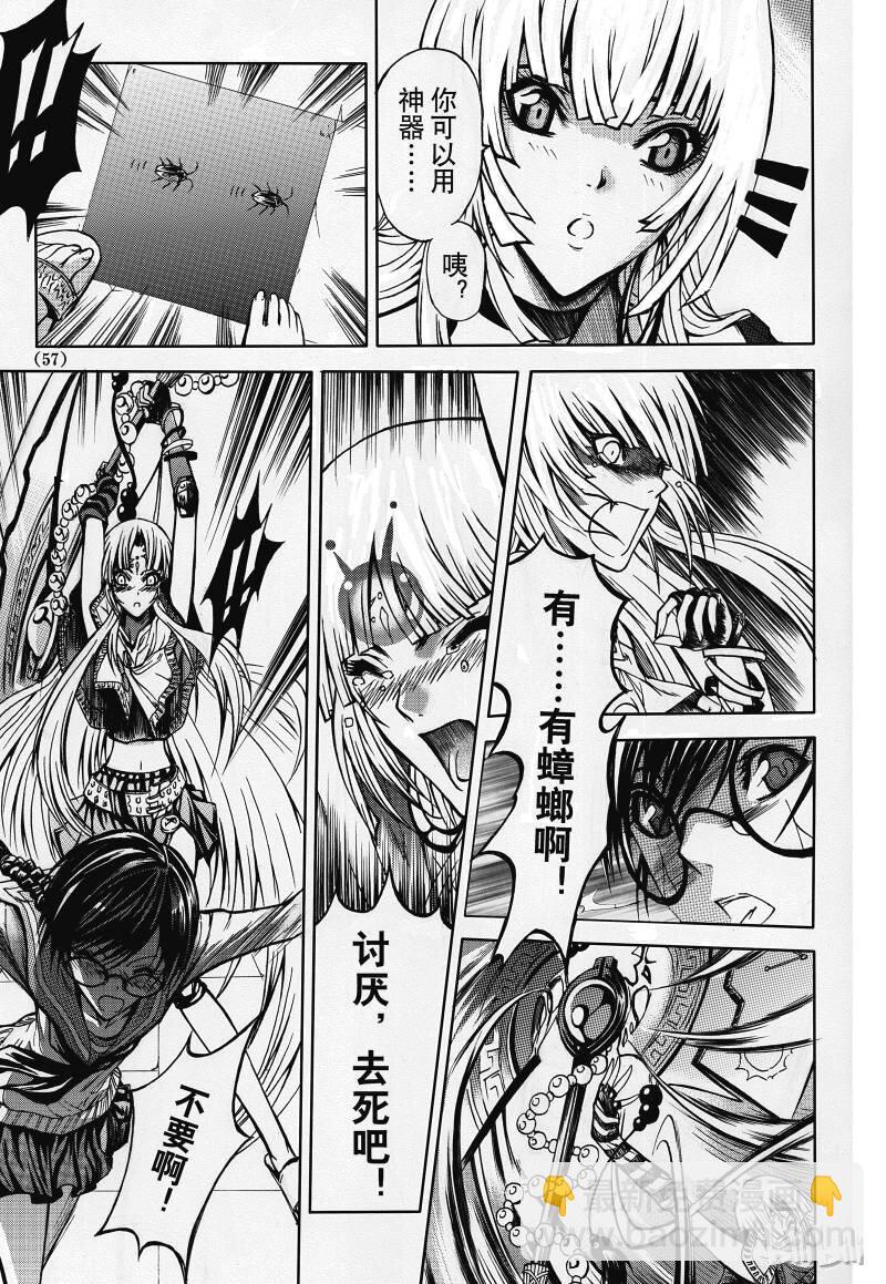 2-第3话