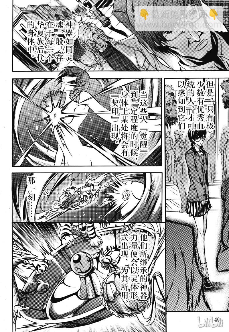 2-第3话