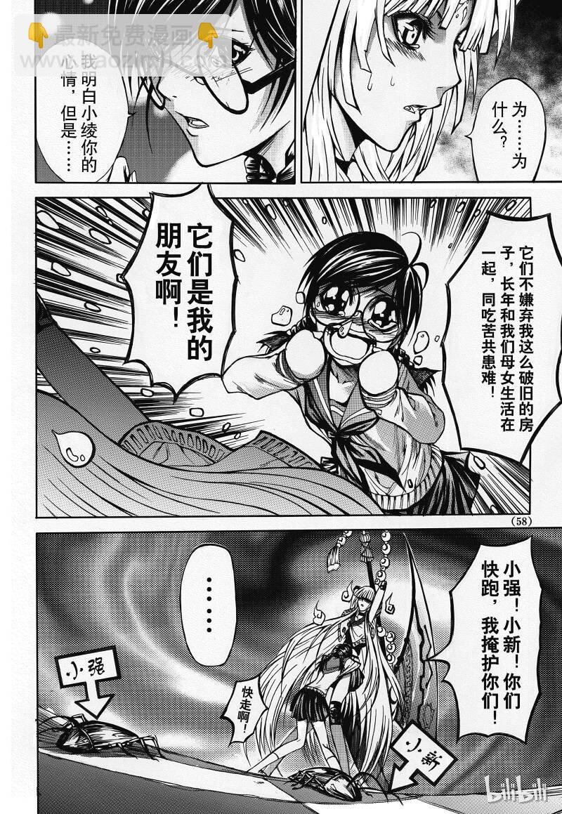 2-第3话