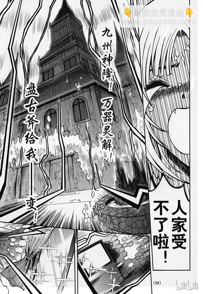 2-第3话