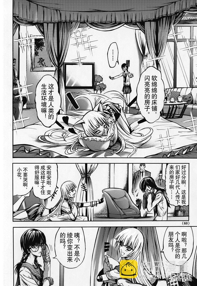 2-第3话